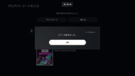 Saints Row Redeem Idols 무정부 상태 팩 오류가 발생했습니다.png